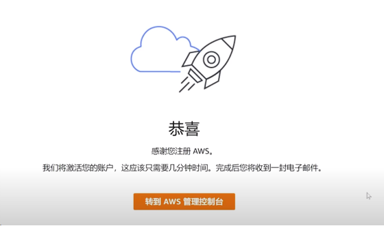 亚马逊免费云服务器：配置指南