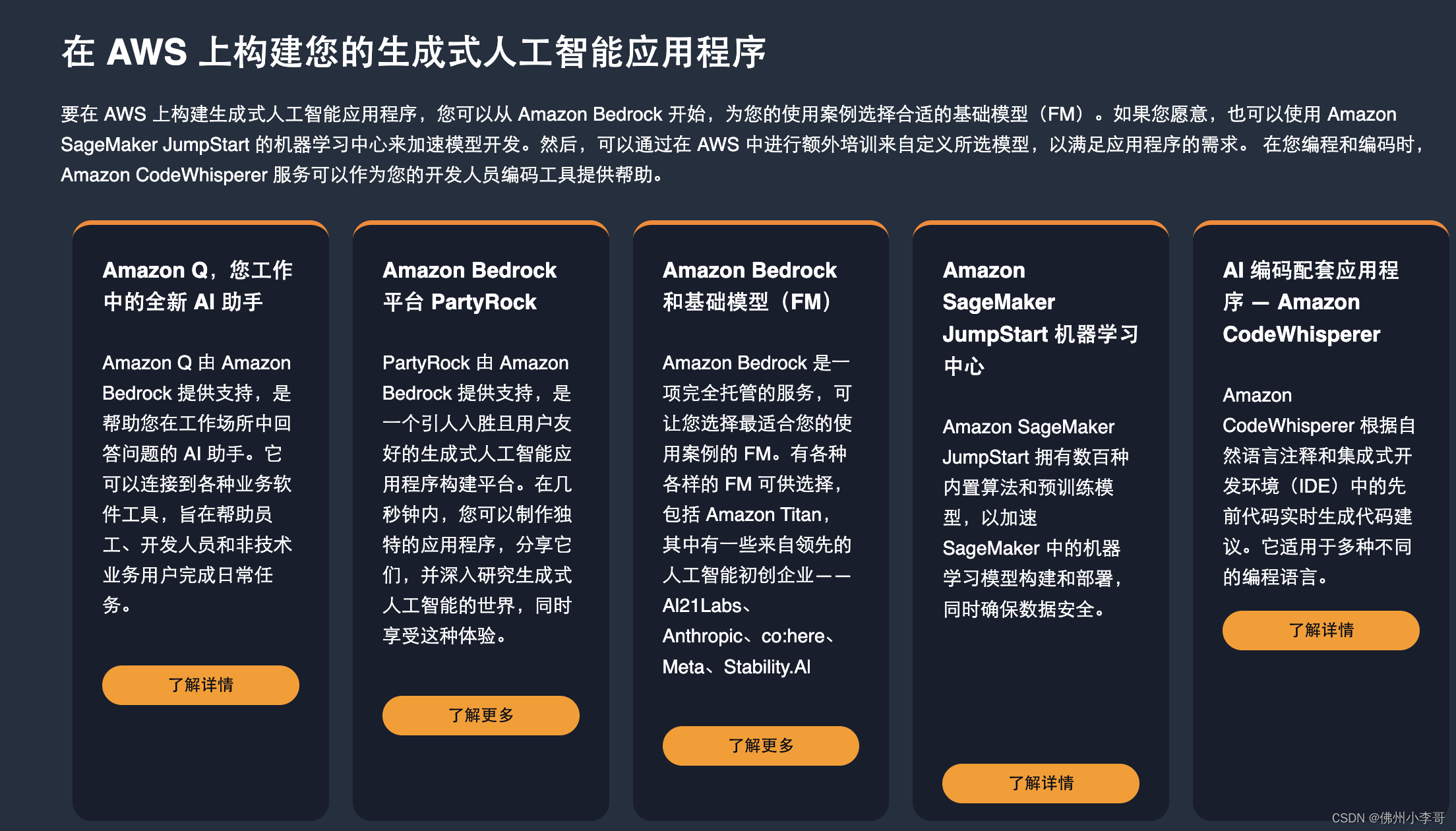 亚马逊云服务器APP：轻松管理云资源
