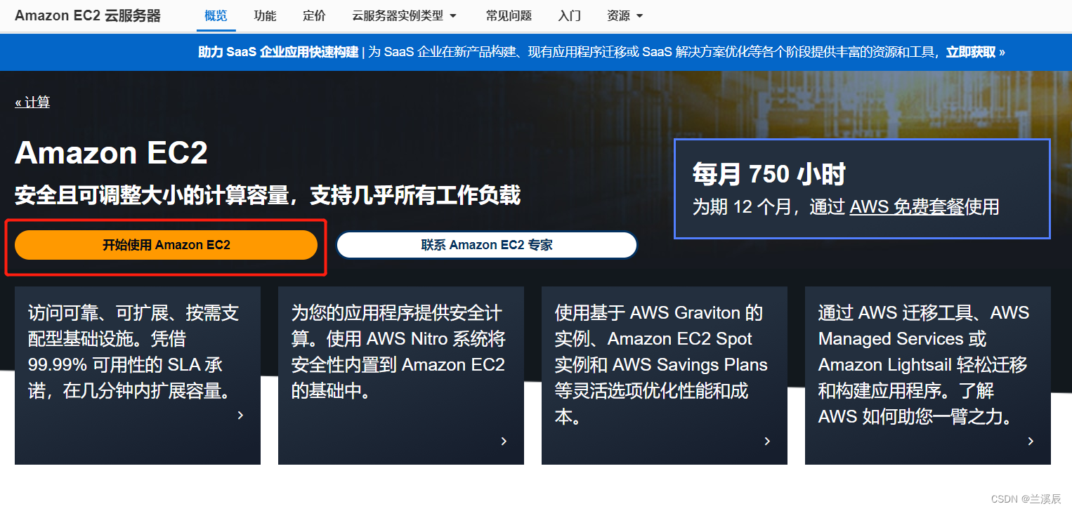 亚马逊云服务器价格大全：一目了然