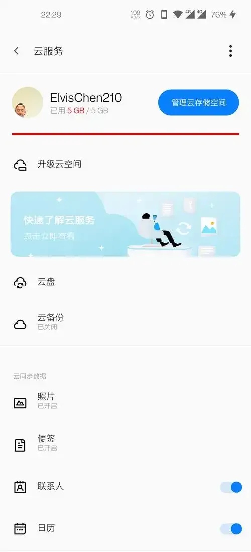 一加云服务官网：轻松体验一站式云端解决方案