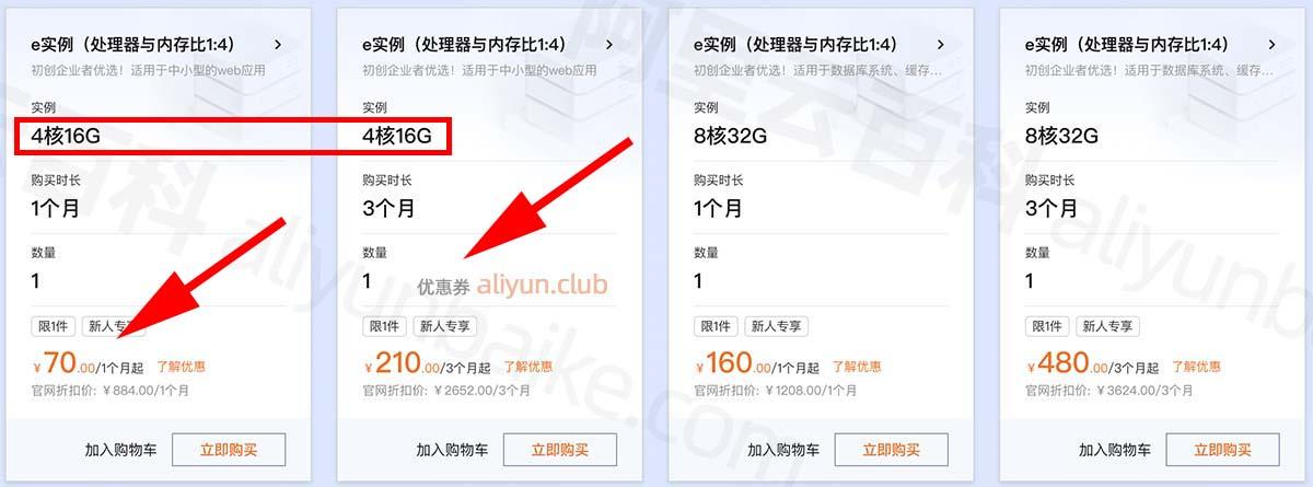 一年只需9元，超值服务器！