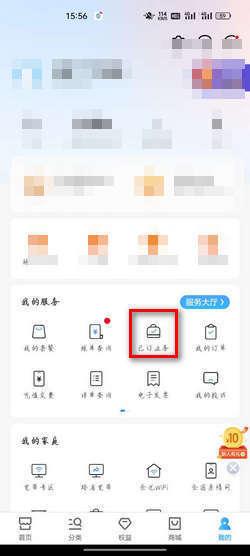 移动云企信退订攻略：轻松解绑服务，恢复自由