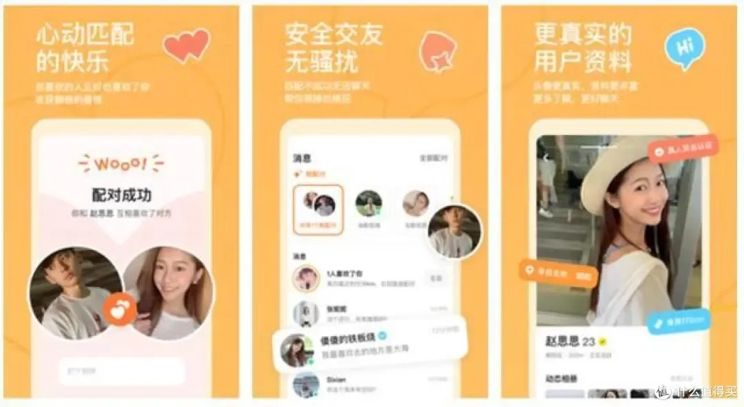 隐私保护交友软件大全