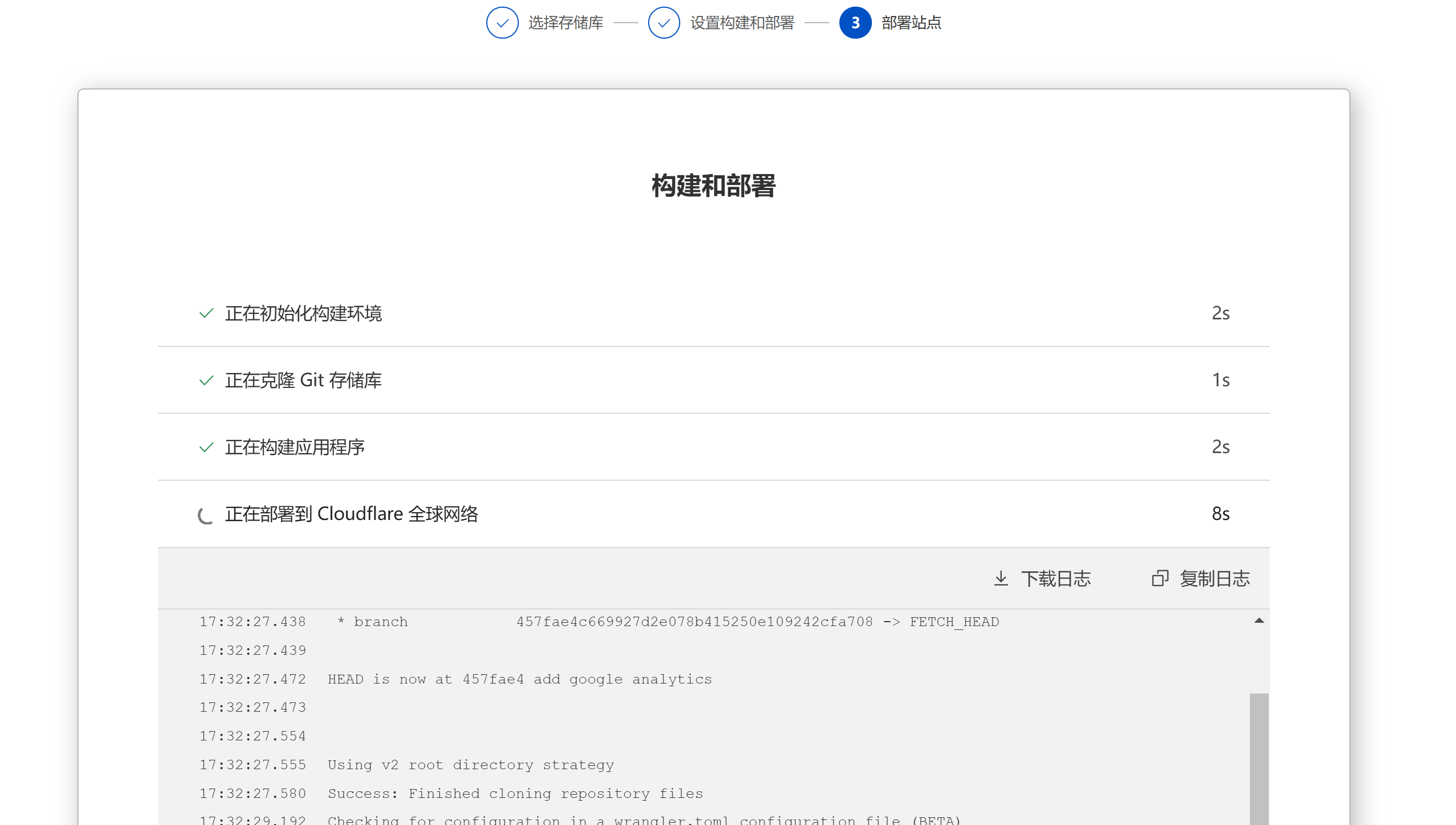 优化CloudFlare基础设置：提升网站安全与性能的实用指南