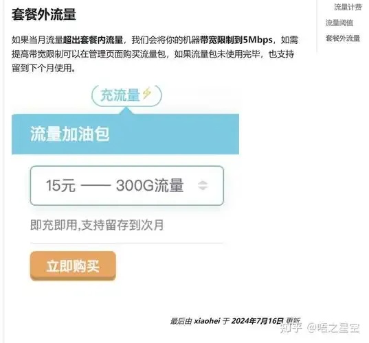 优化云服务器流量包：提升网站性能的关键措施