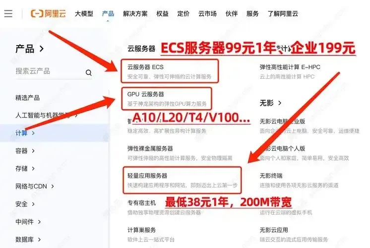 优惠服务器：节省成本的选择