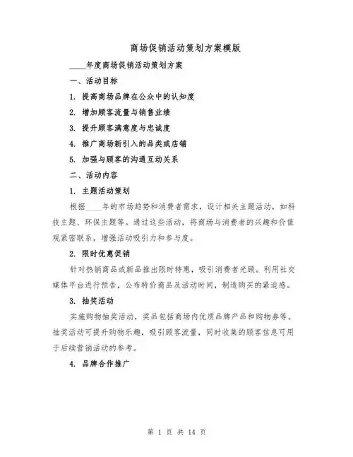 优惠云服务器：活动促销方案策划指南