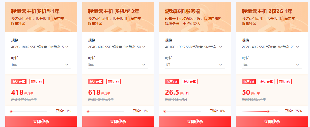 优惠云服务器：年度套餐大放送