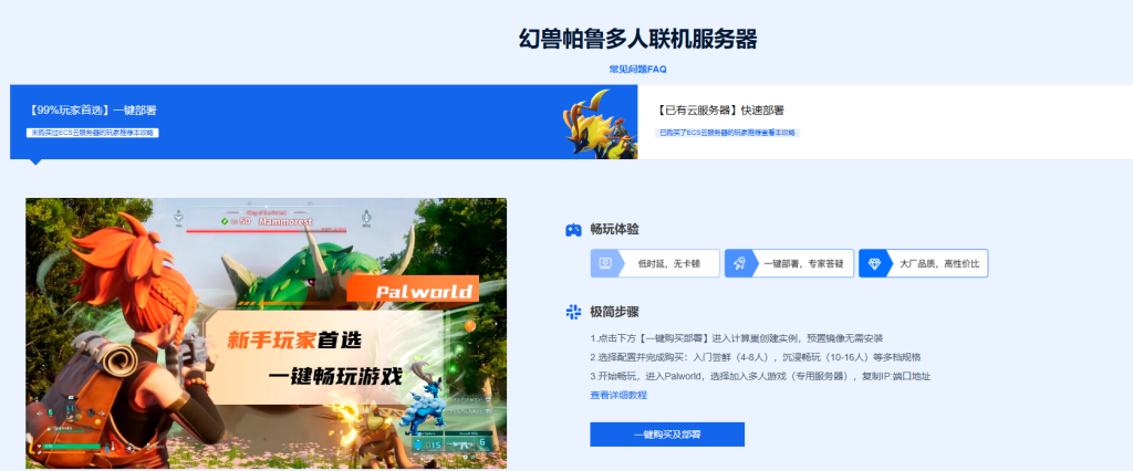 游戏服务器价格解析：如何选择合适的服务器？
