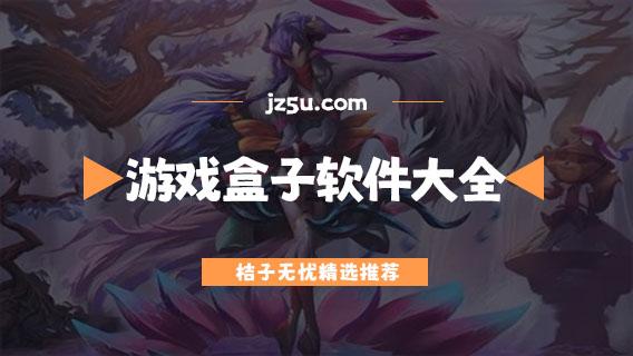 游戏软件：匿名畅玩，无需实名服务器