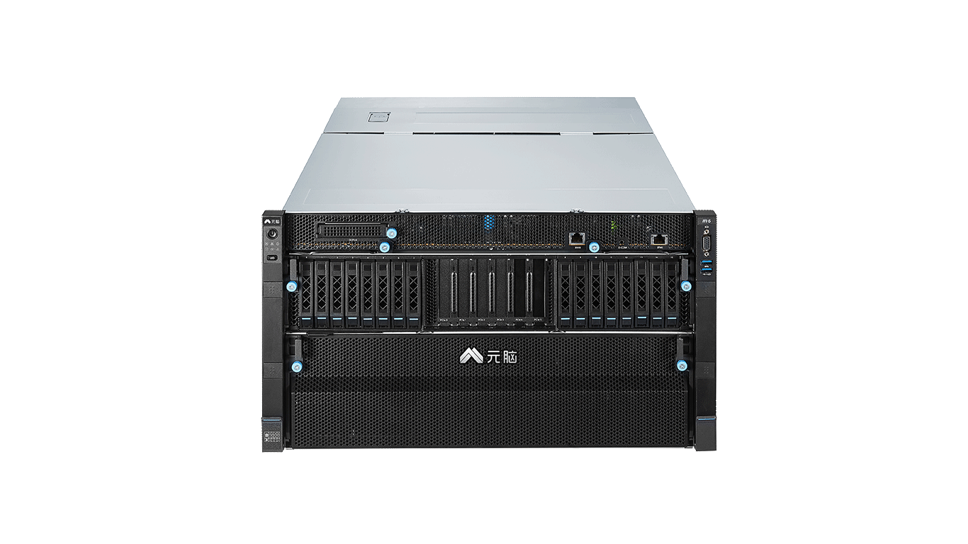 元脑服务器