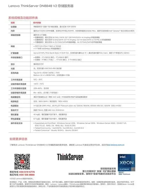 元脑服务器NF5180G8技术白皮书全解析