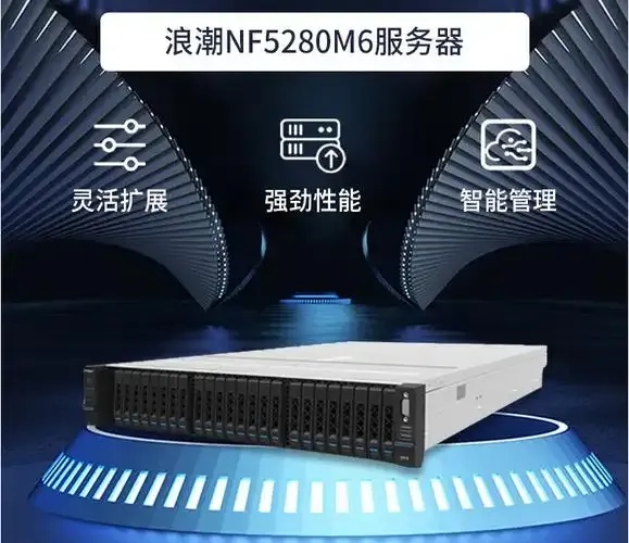 元脑服务器NF5280R6用户手册V1.0：全面指南