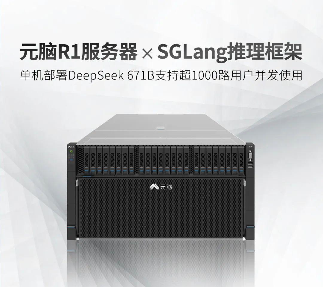 元脑服务器核心技术解析与行业应用前景
