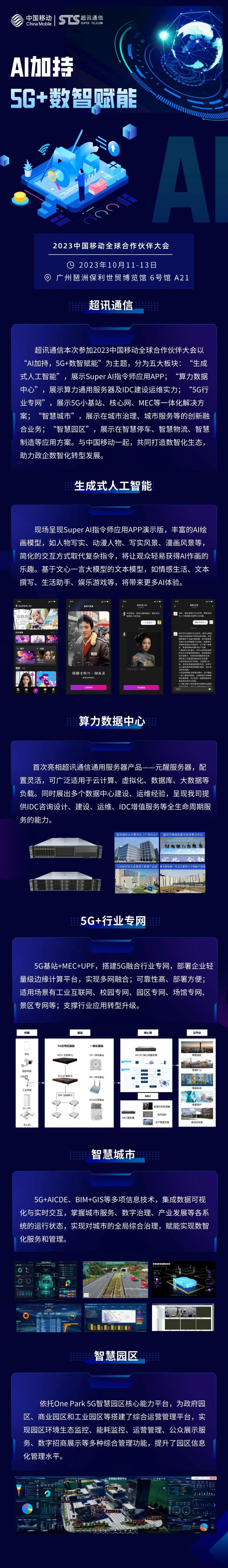 元醒服务器：引领新时代科技革新