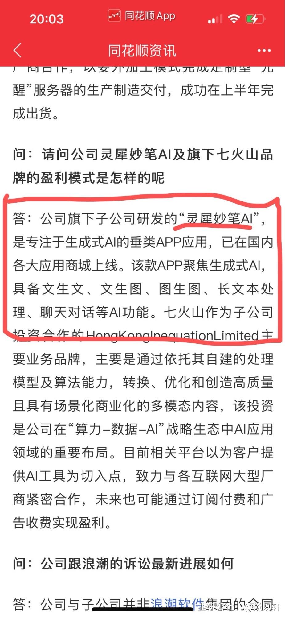 元醒服务器2023年最新供货量及库存情况速递
