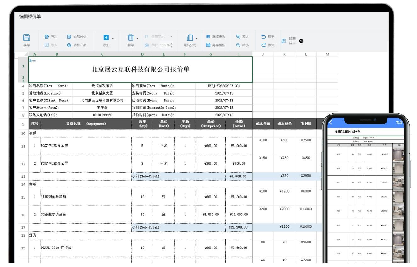 云电脑：价格与性能的完美平衡