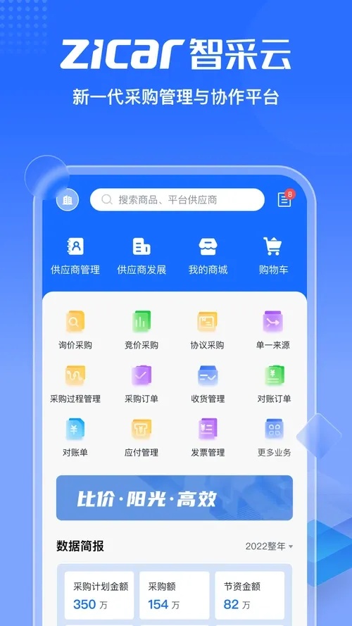 云电脑App大全：一站式管理您的虚拟设备