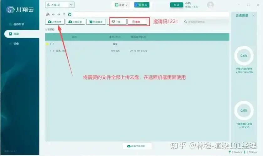 云电脑使用指南：快速上手攻略