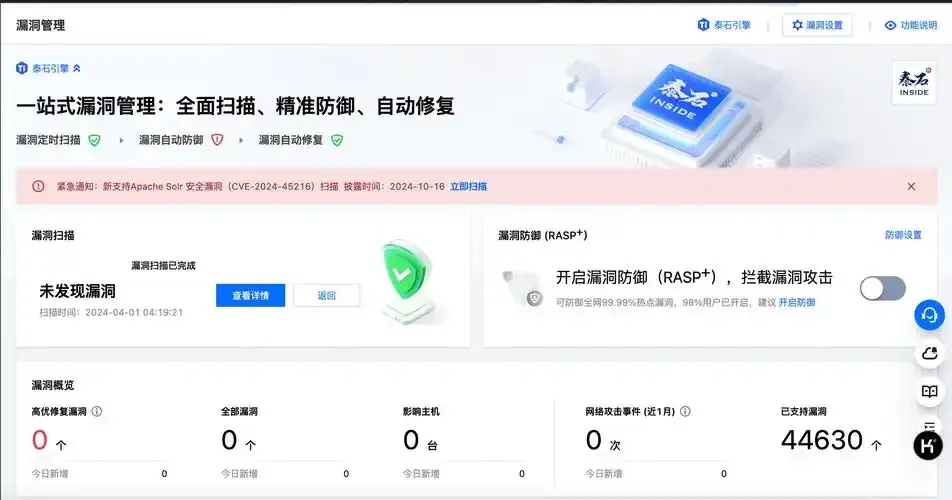 云端服务器：安全问题知多少？