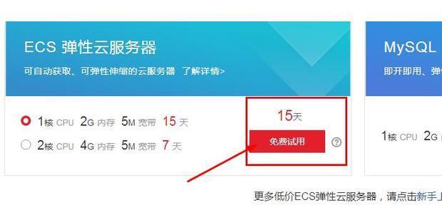 云端服务器：让您的业务飞得更高