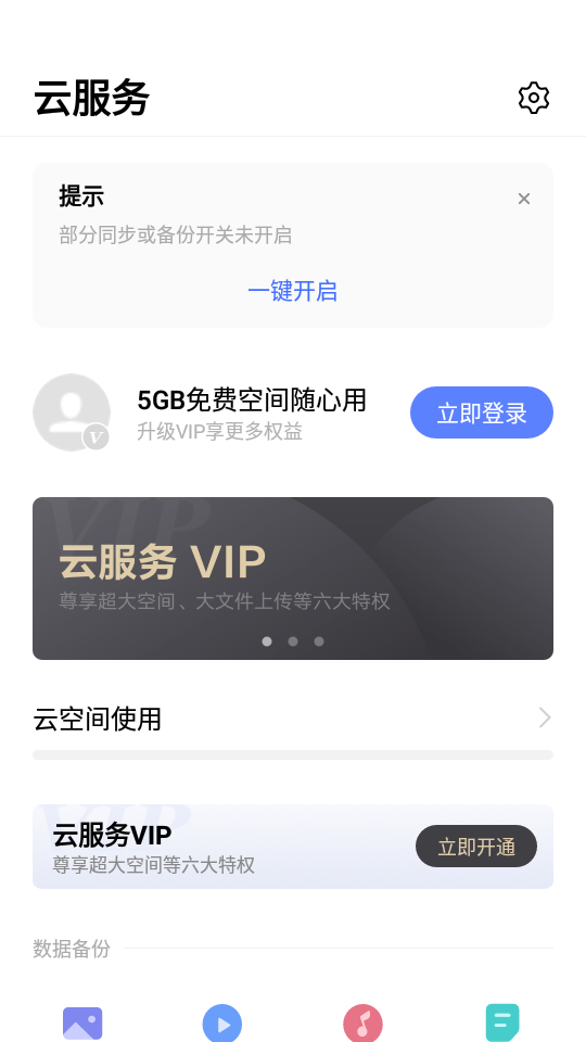 云服务 vivo 官网下载：轻松体验新一代智能设备