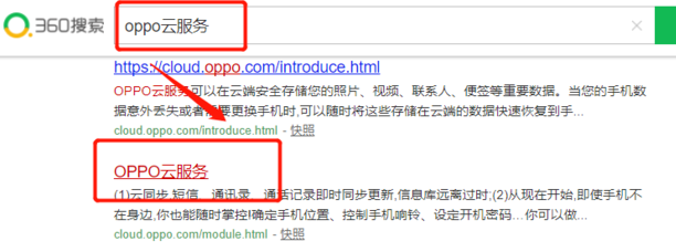 云服务：oppo官网新定位，引领智能生活新时代
