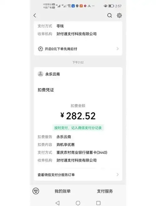 云服务：安全可靠，费用透明