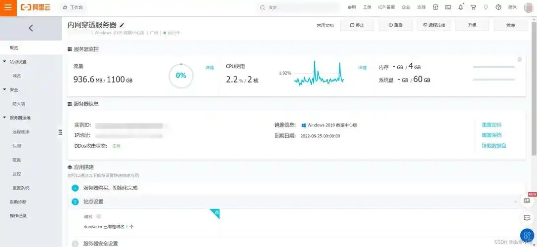 云服务：流量新需求