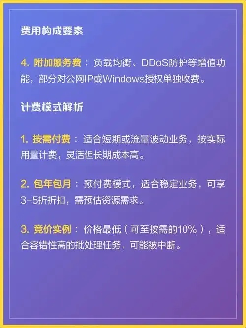 云服务：使用是否需要付费？