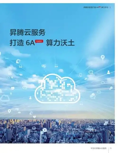 云服务：赚钱的新途径吗？