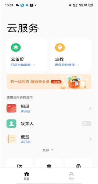云服务Oppo登录官网：洛杉矶美国护照办理地址查询