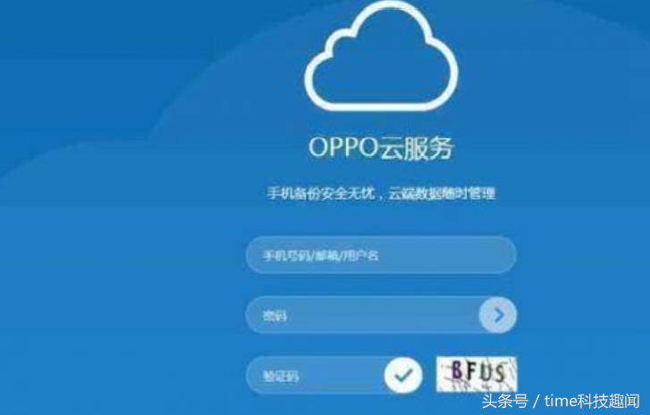 云服务Oppo登录入口：轻松访问，便捷体验