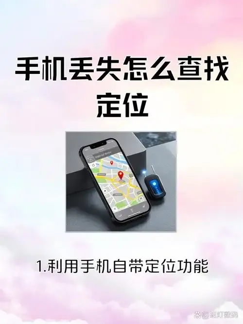 云服务oppo官网手机定位