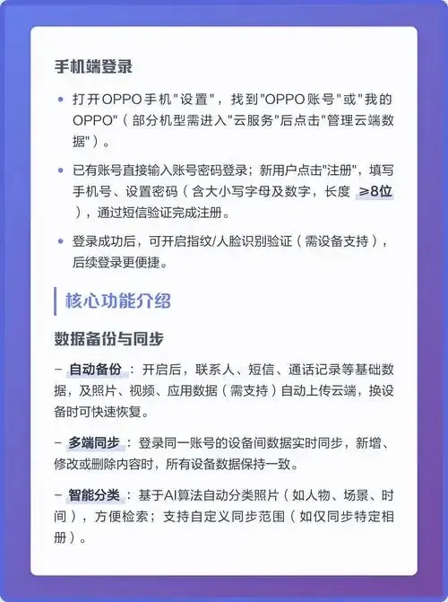云服务oppo官网下载之旅