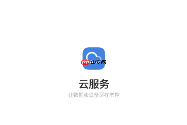 云服务vivo账号登录云服务