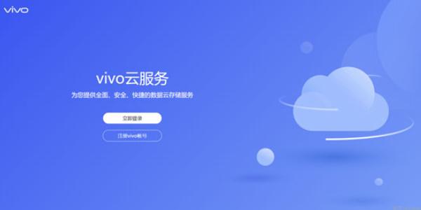 云服务登陆入口：安全便捷的官方网站及APP访问指南