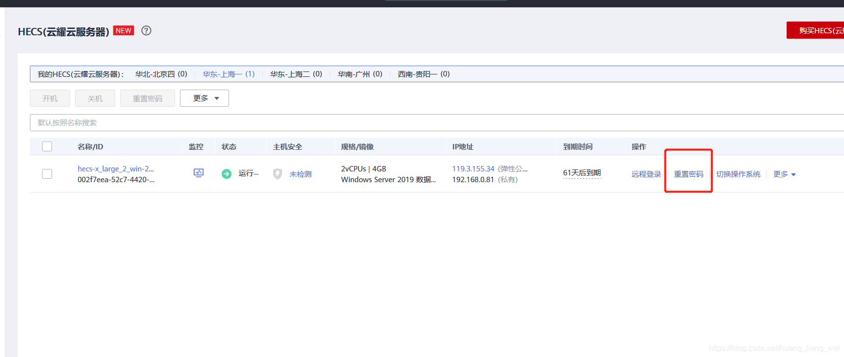 云服务登录：如何安全便捷地访问你的云端世界