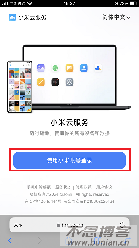 云服务登录入口网址？最新版安全网址全程指南