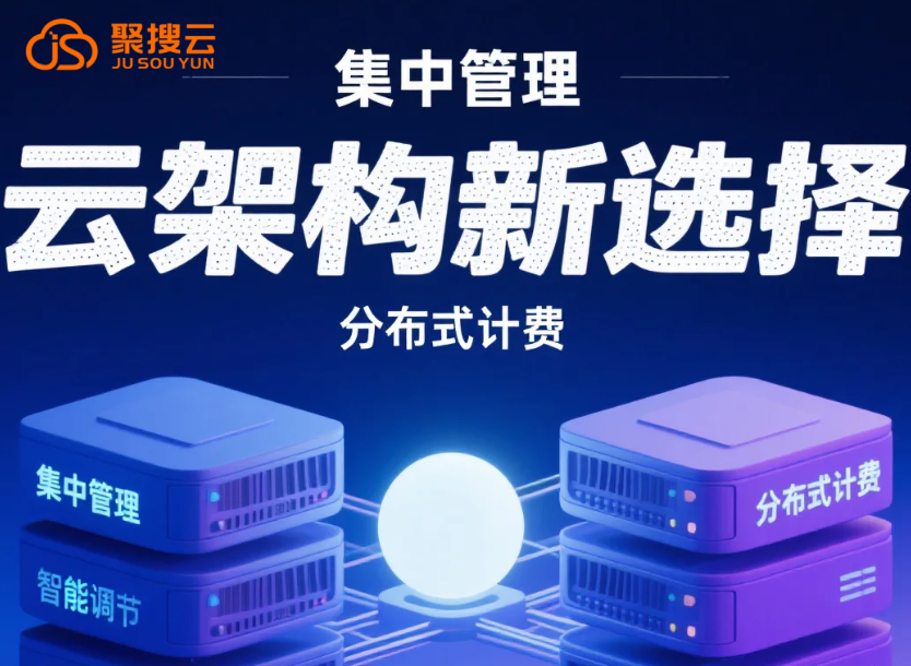 云服务费用解析：了解您的数字支出