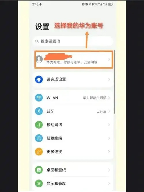云服务官网：华为手机查找攻略