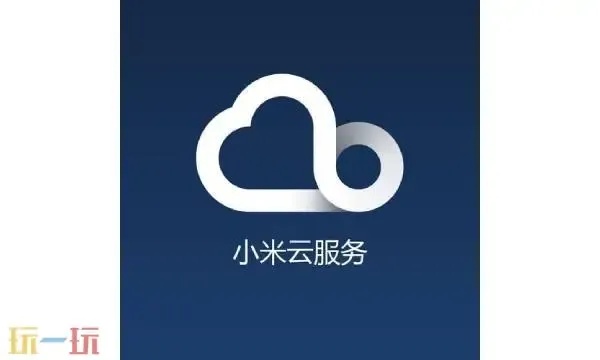 云服务官网：轻松查找红米手机
