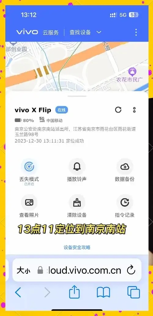 云服务官网查找手机vivo