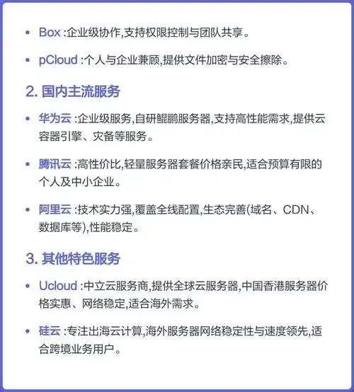 云服务类型多样，满足不同需求。