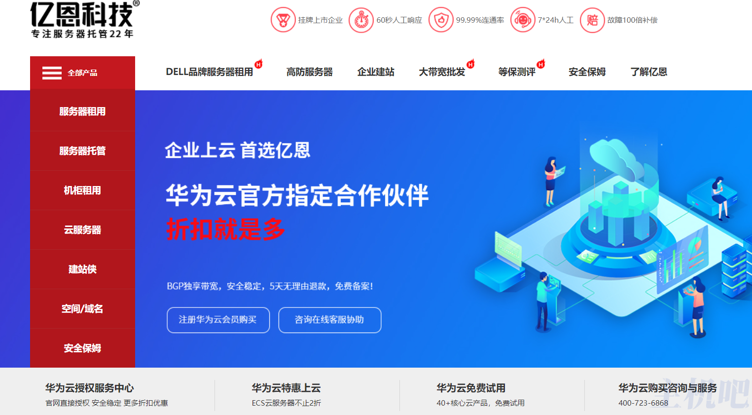 云服务领导者：行业佼佼者上市之路