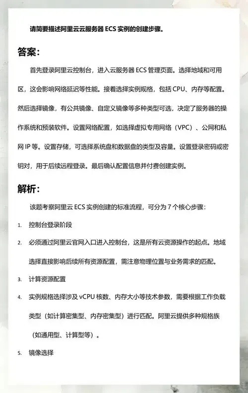 云服务器 ECS：轻松搭建网站的新选择