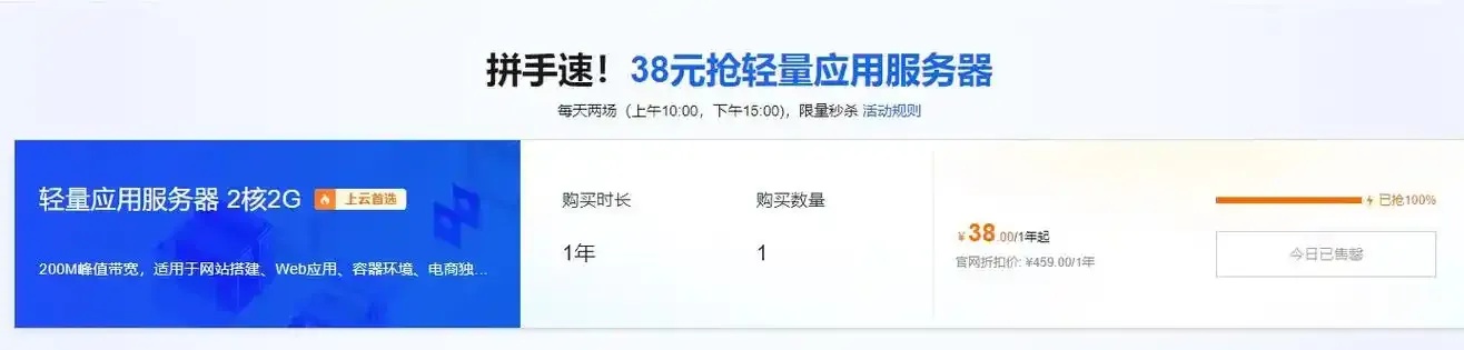 云服务器：低价购买攻略