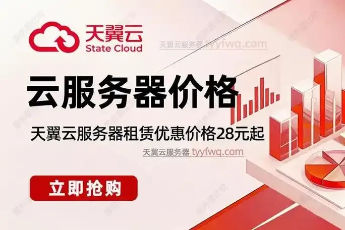 云服务器：低价且高效的选择
