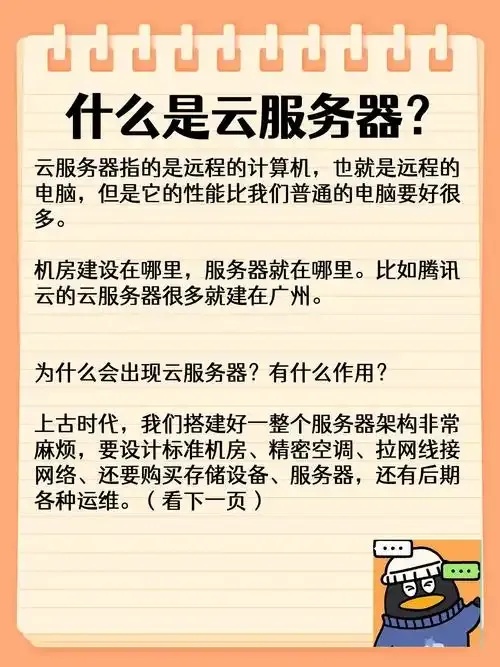 云服务器：高效办公与在线业务的秘密武器