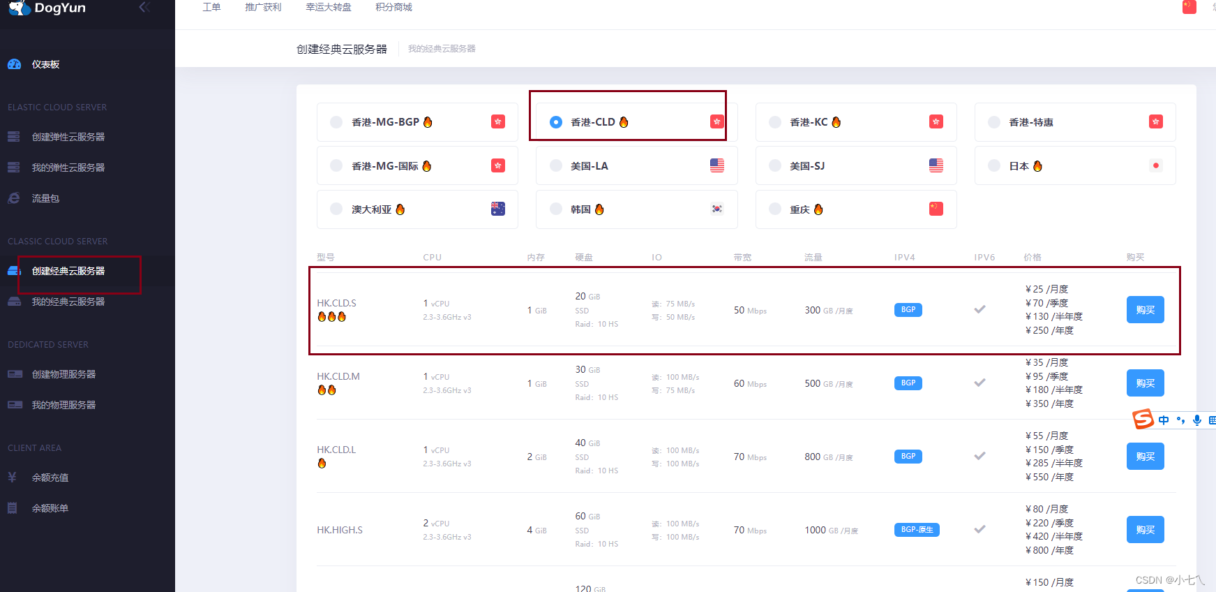 云服务器：购买与使用指南